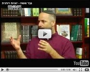 סרטון זוגיות